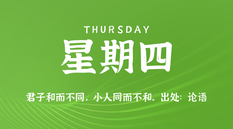 2025年06月12日新闻早讯，每天60s读懂世界-搞砸网络——多一条搞钱的路