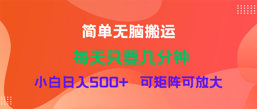 （11845期）蓝海项目  淘宝逛逛视频分成计划简单无脑搬运  每天只要几分钟小白日入…-搞砸网络——教你躺赚
