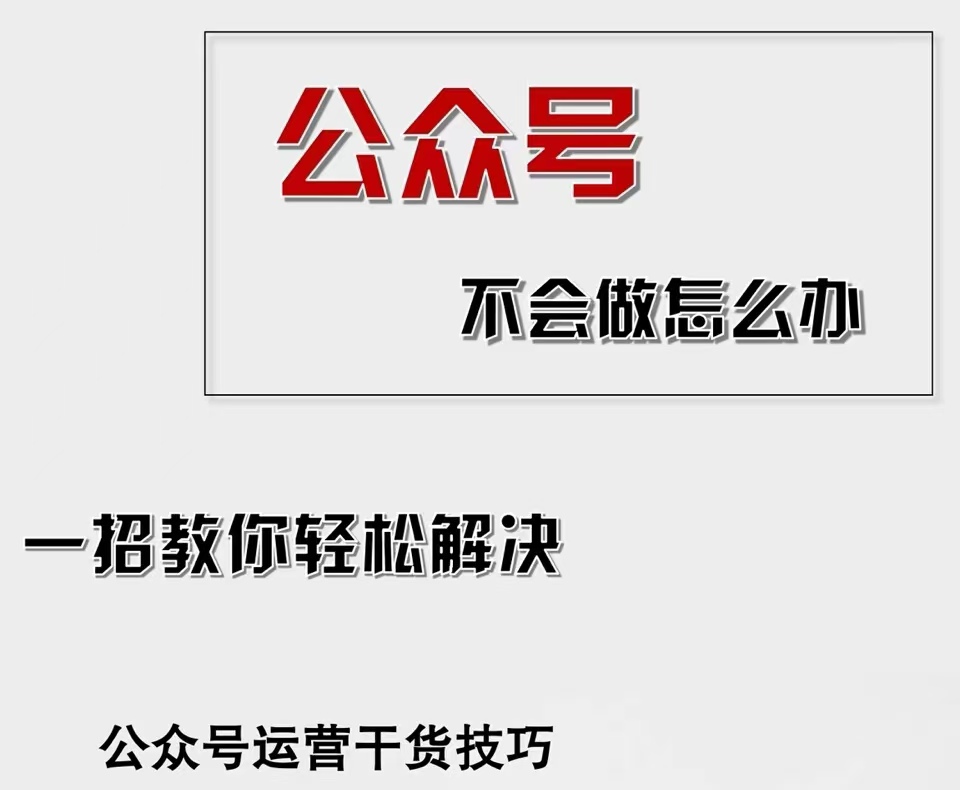 （12526期）公众号爆文插件，AI高效生成，无脑操作，爆文不断，小白日入1000+-搞砸网络——教你躺赚