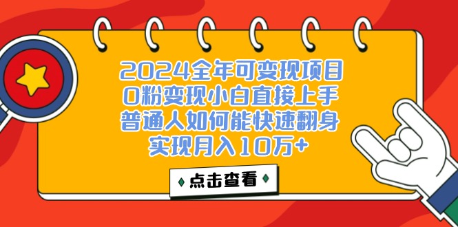 （12329期）一天收益3000左右，闷声赚钱项目，可批量扩大-搞砸网络——教你躺赚