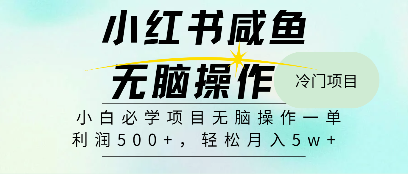 （11888期）2024最热门赚钱暴利手机操作项目，简单无脑操作，每单利润最少500-搞砸网络——教你躺赚