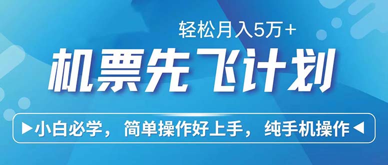 （12124期）七天赚了2.6万！每单利润500+，轻松月入5万+小白有手就行-搞砸网络——教你躺赚