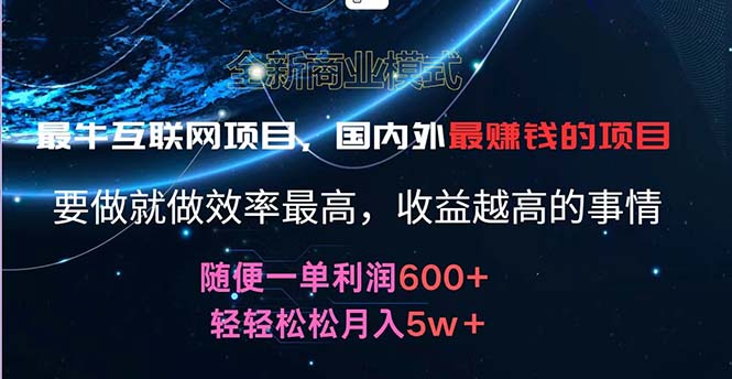（11755期）2024暑假闲鱼小红书暴利项目，简单无脑操作，每单利润最少500+，轻松…-搞砸网络——教你躺赚