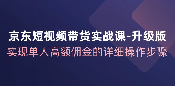 （12167期）京东-搞砸网络——教你躺赚