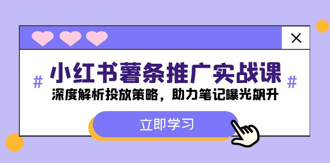 （12289期）小红书-搞砸网络——教你躺赚
