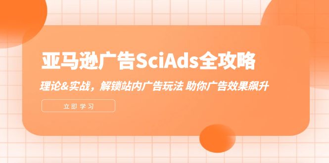 （12496期）亚马逊-搞砸网络——教你躺赚