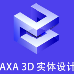 CAXA3D实体设计解压密码-搞砸网络-www.gaoza.cn