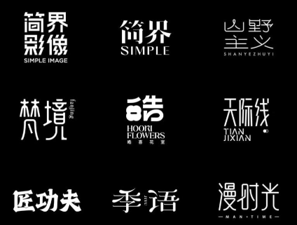 设计常用字体1200款解压密码-搞砸网络-www.gaoza.cn