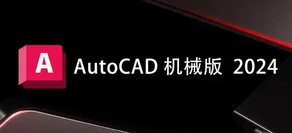 AutoCAD Mechanical 机械版解压密码-搞砸网络-www.gaoza.cn