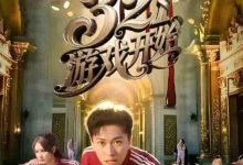 321游戏开始-搞砸网络-www.gaoza.cn