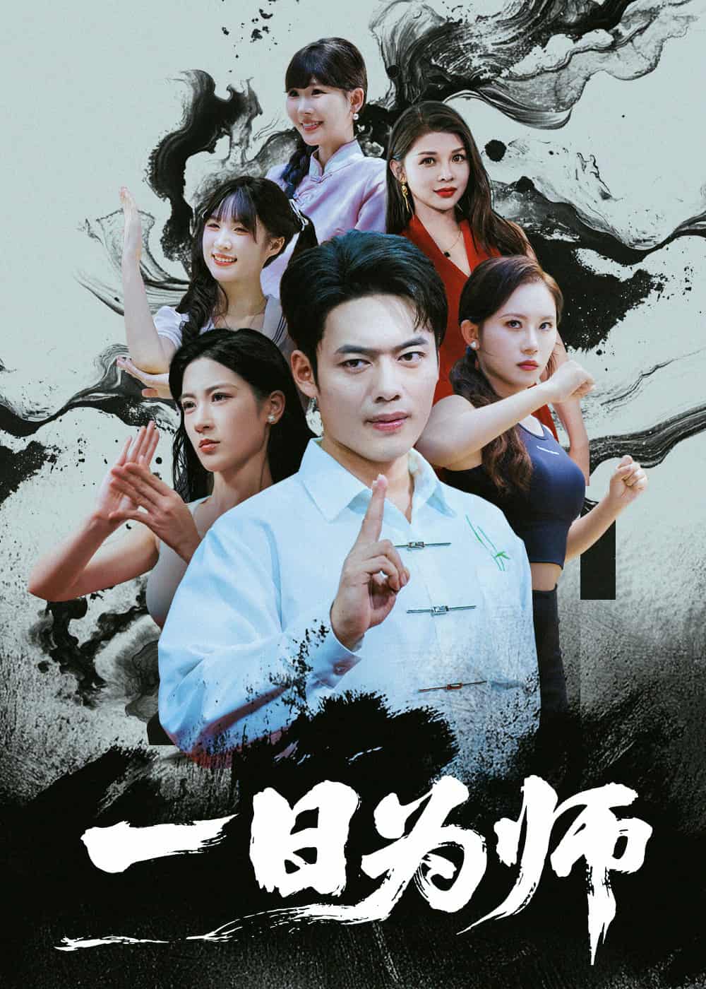 一日为师-搞砸网络-www.gaoza.cn