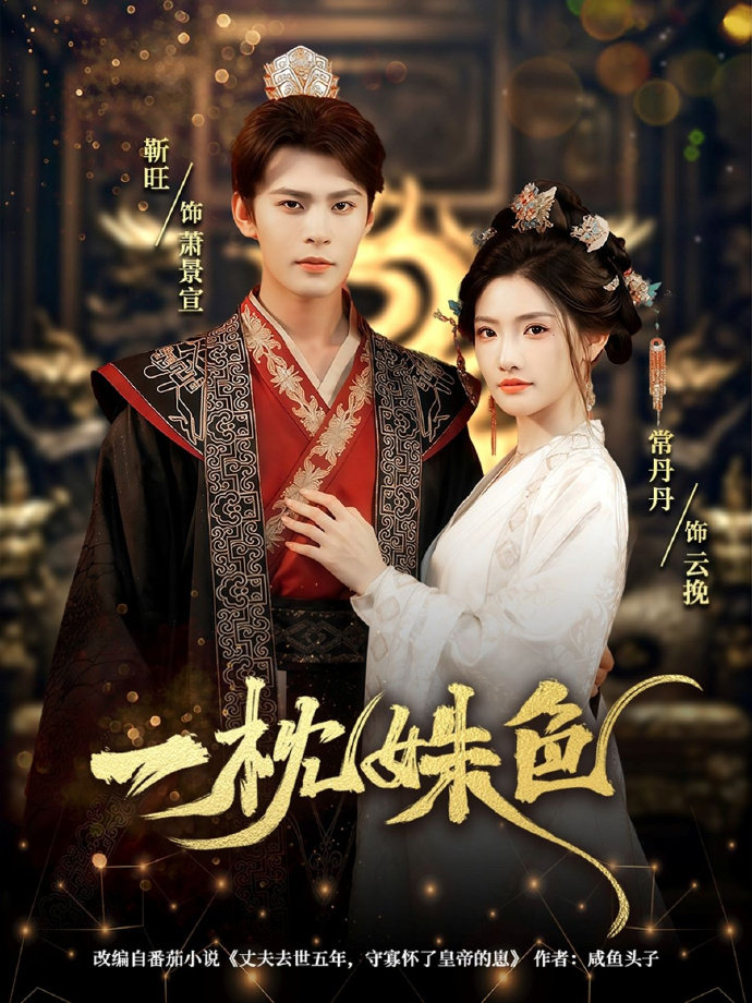一枕姝色-搞砸网络-www.gaoza.cn