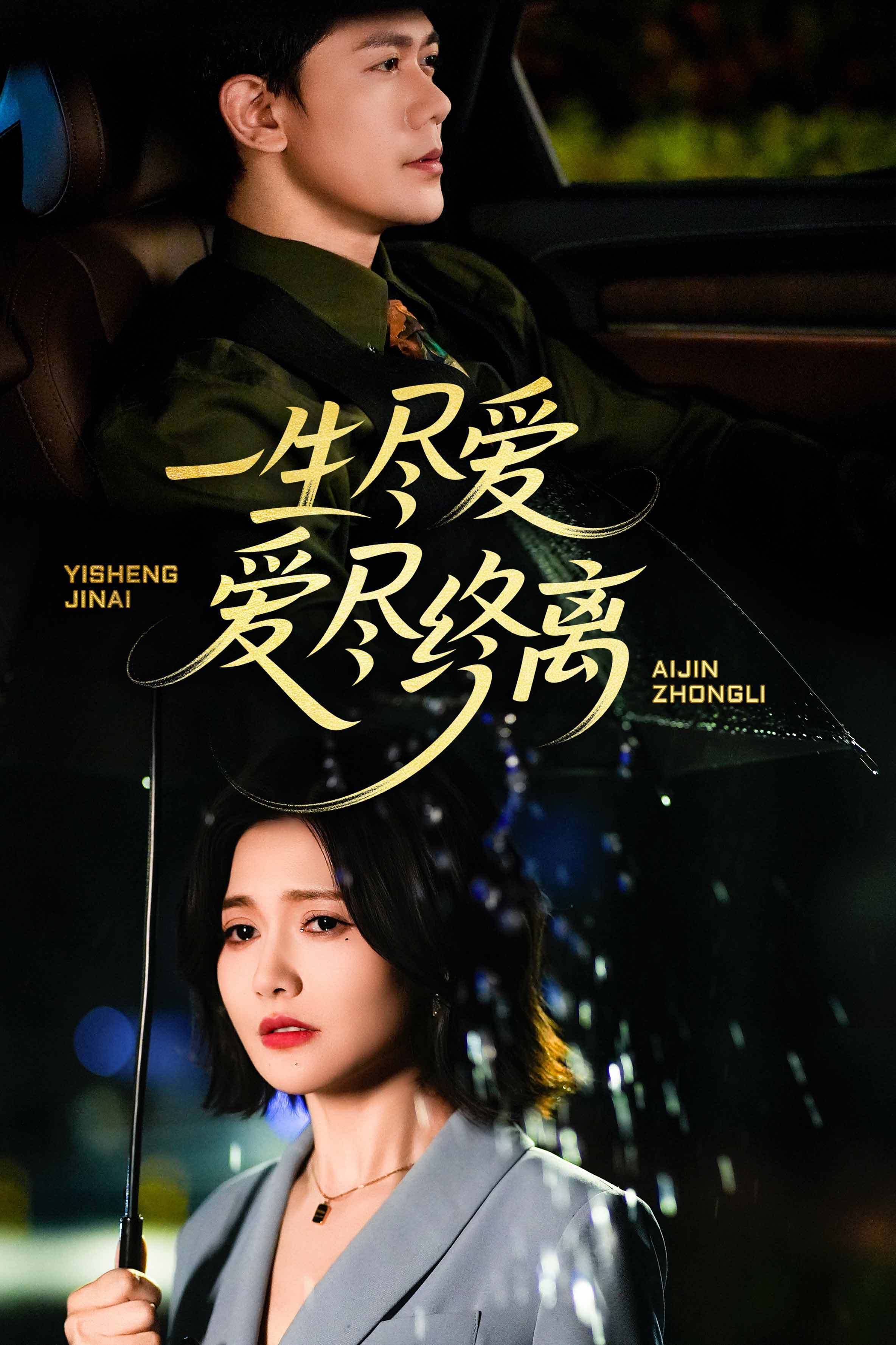 一生尽爱爱尽终离-搞砸网络-www.gaoza.cn