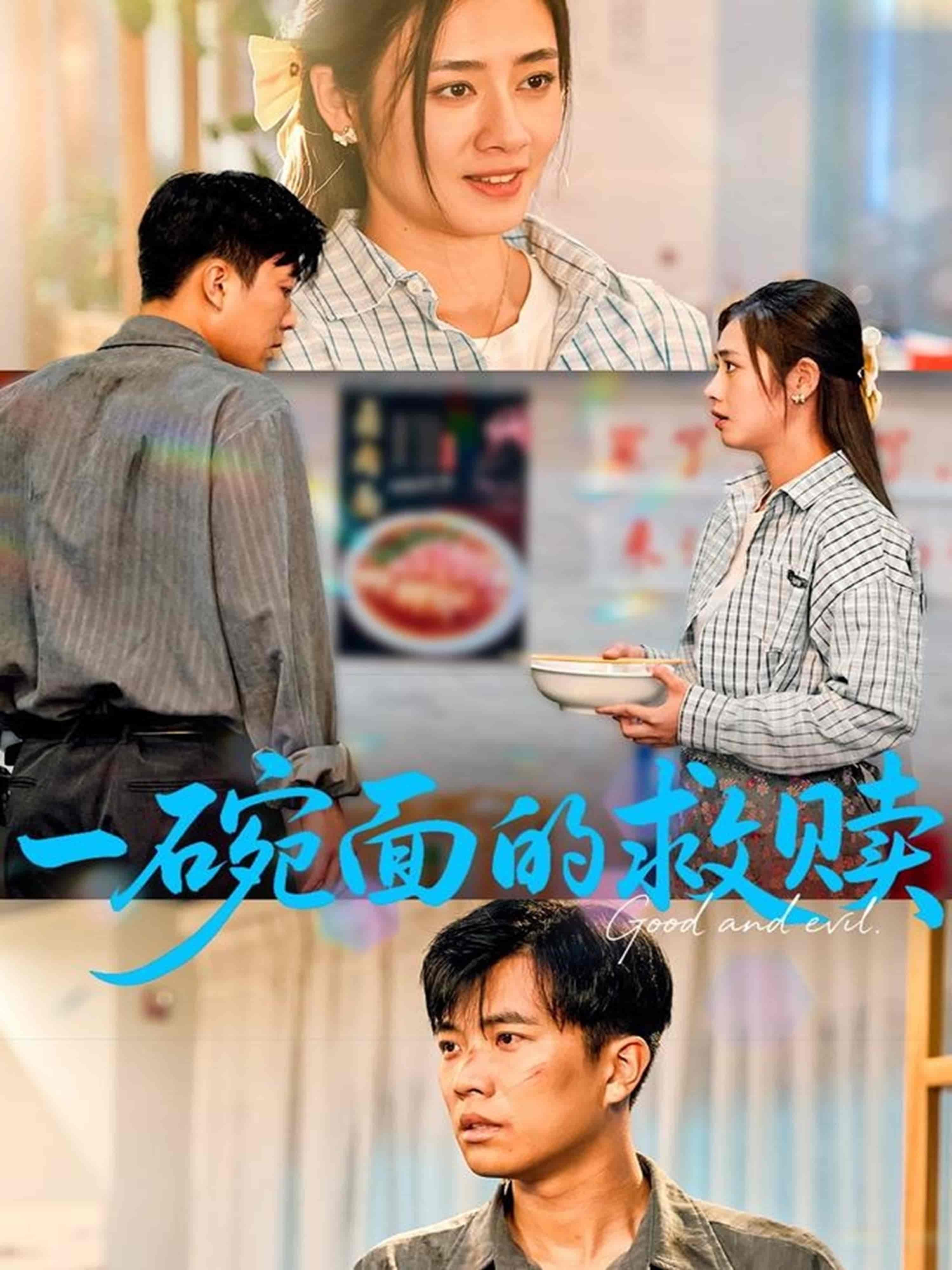 一碗面的救赎-搞砸网络-www.gaoza.cn