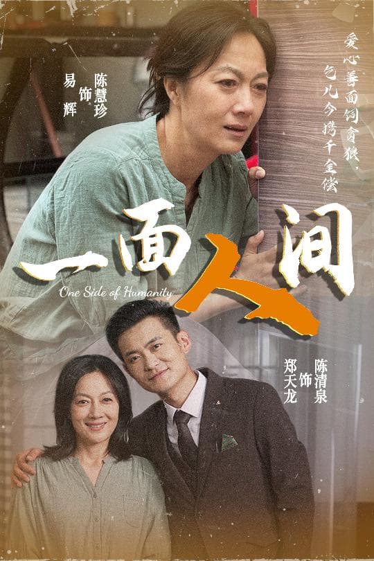 一面人间-搞砸网络-www.gaoza.cn