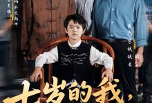 七岁的我,请假回村主持红白事-搞砸网络-www.gaoza.cn