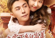 七零下乡白富美把硬汉惹急了眼-搞砸网络-www.gaoza.cn