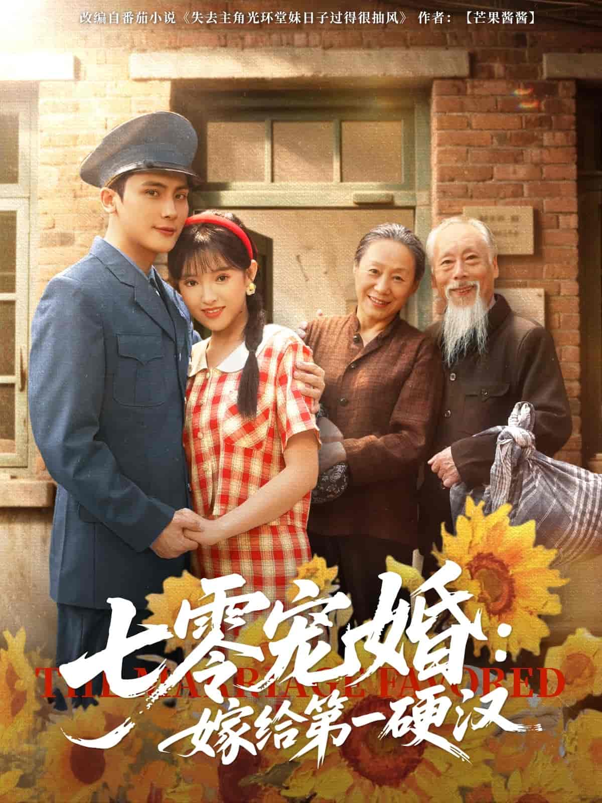 七零宠婚嫁给第一硬汉-搞砸网络-www.gaoza.cn