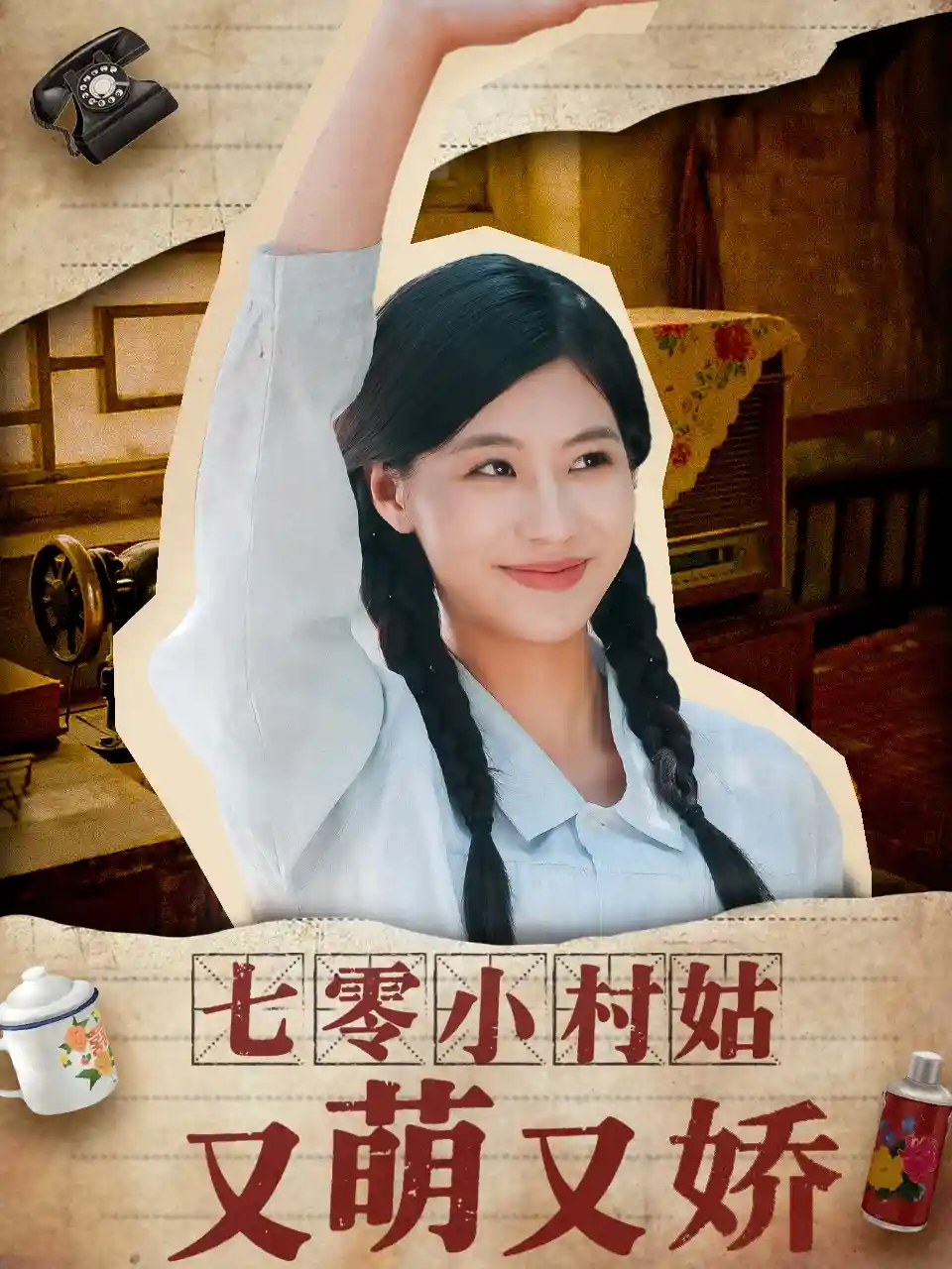 七零小村姑又萌又娇-搞砸网络-www.gaoza.cn