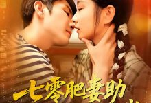 七零肥妻助绝嗣教官生了崽-搞砸网络-www.gaoza.cn