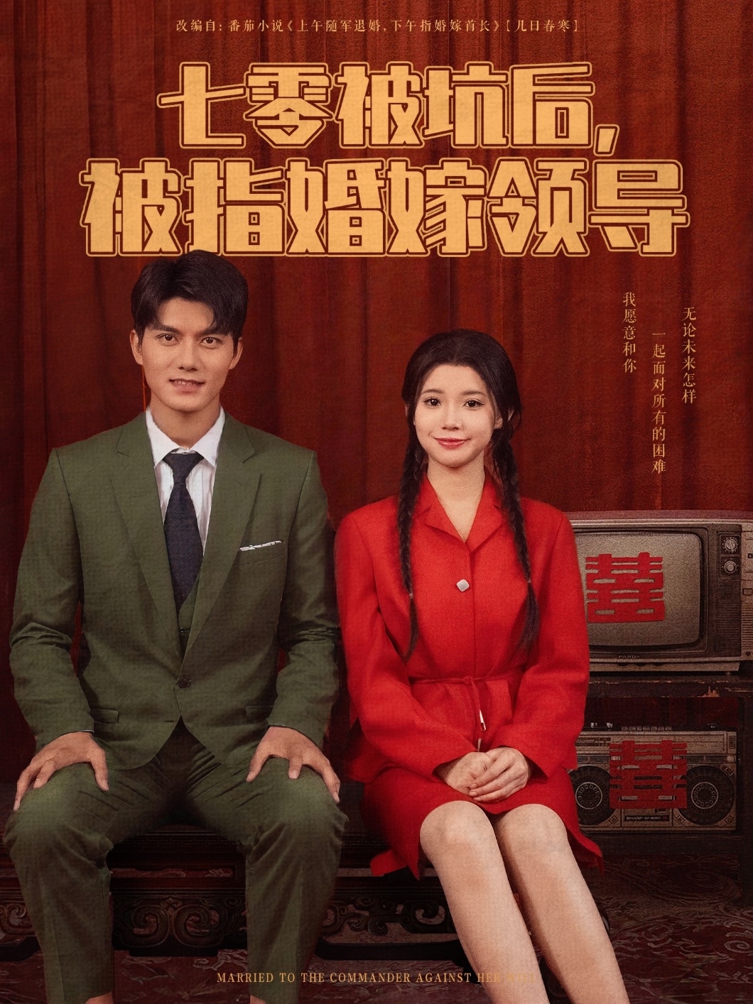 七零被坑后被指婚嫁领导-搞砸网络-www.gaoza.cn