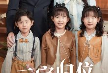 三宝归位护妈咪-搞砸网络-www.gaoza.cn