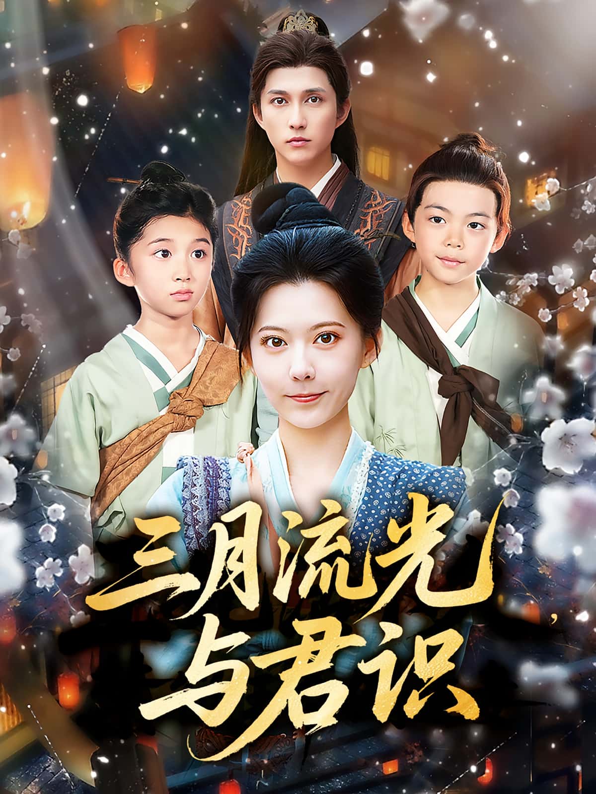 三月流光与君识-搞砸网络-www.gaoza.cn