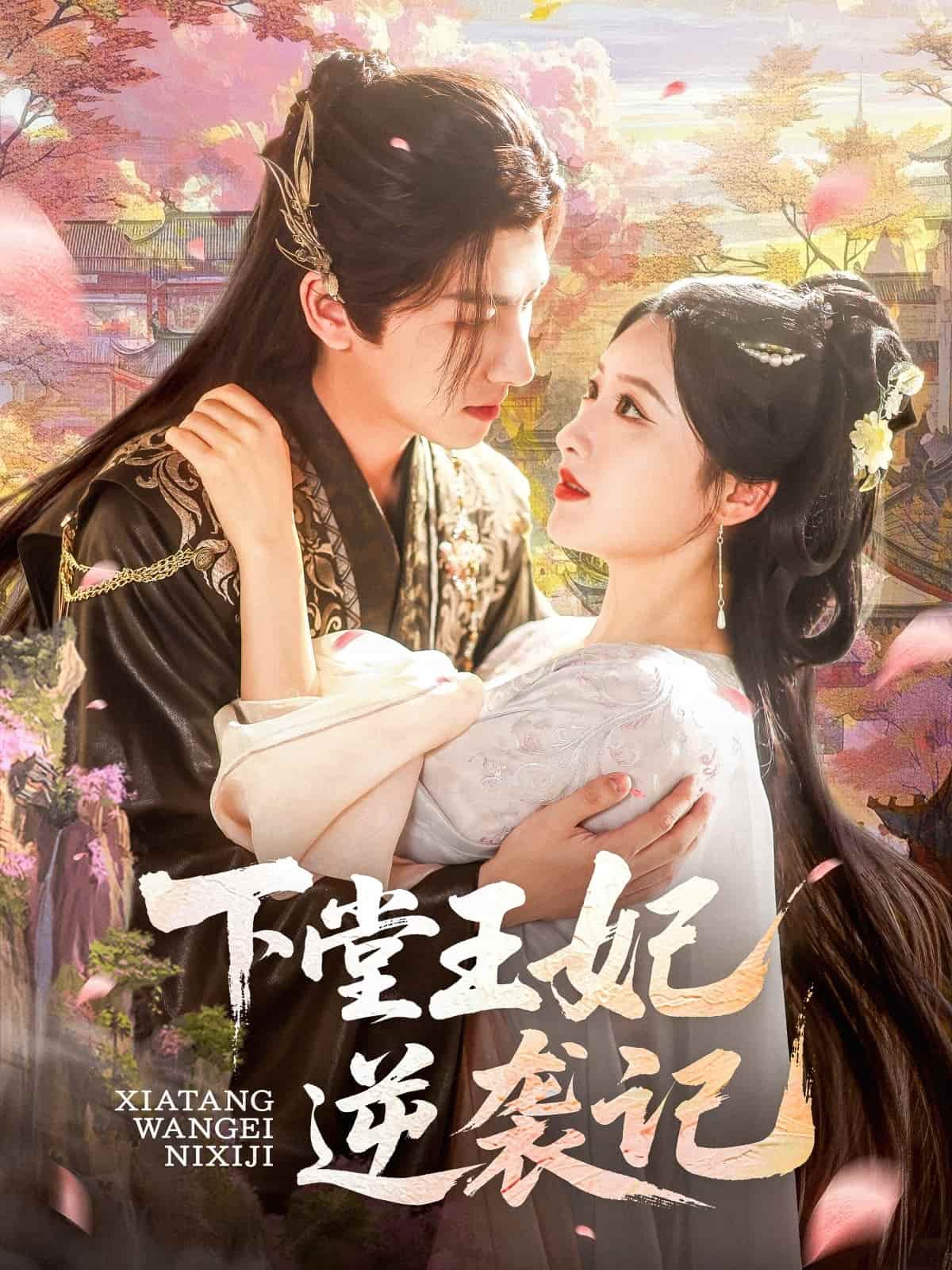 下堂王妃逆袭记-搞砸网络-www.gaoza.cn