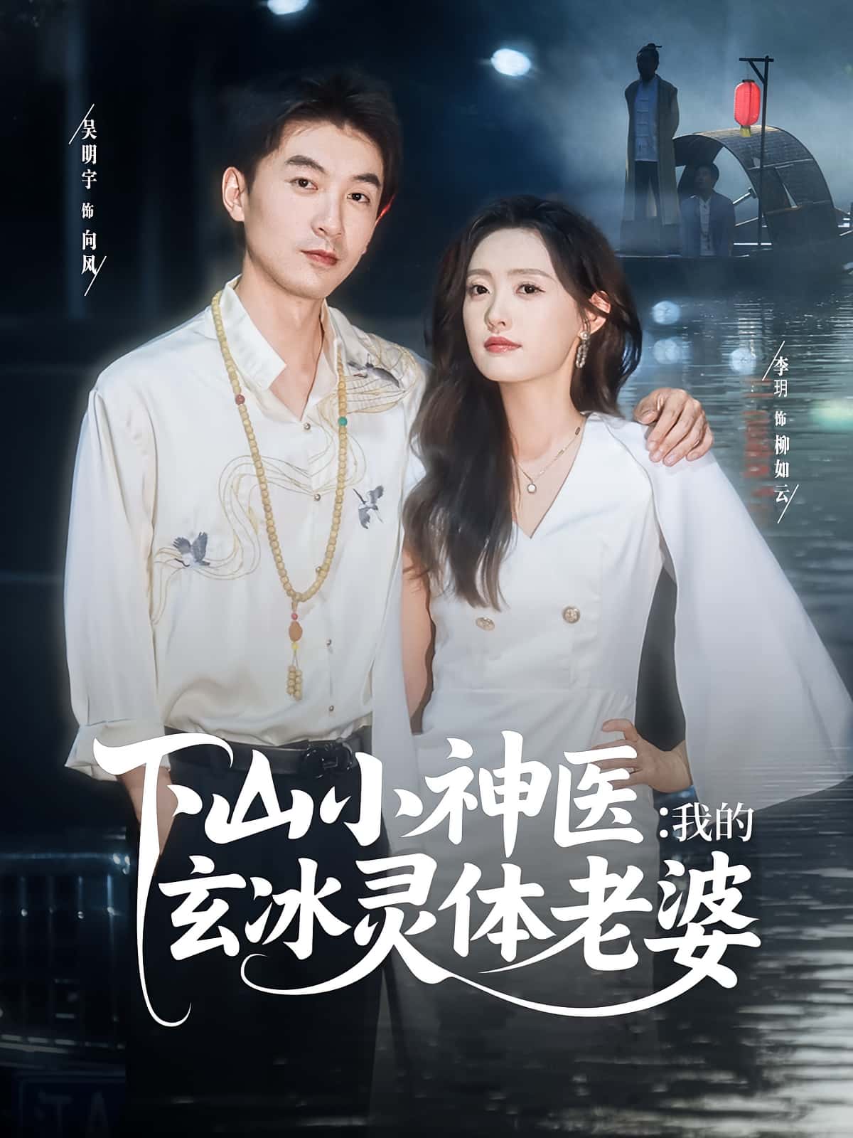 下山小神医我的玄冰灵体老婆-搞砸网络-www.gaoza.cn