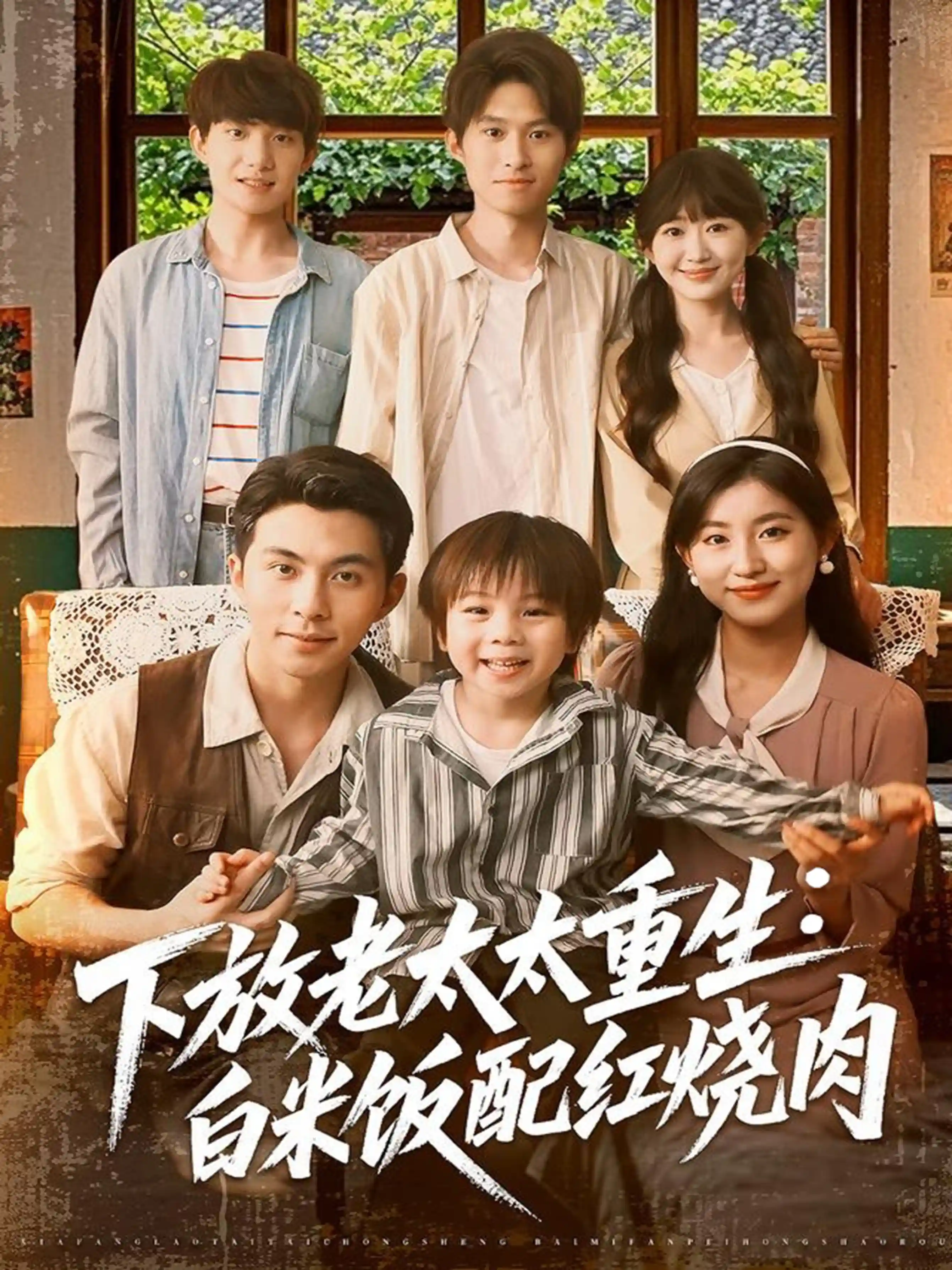 下放老太太重生白米饭配红烧肉-搞砸网络-www.gaoza.cn