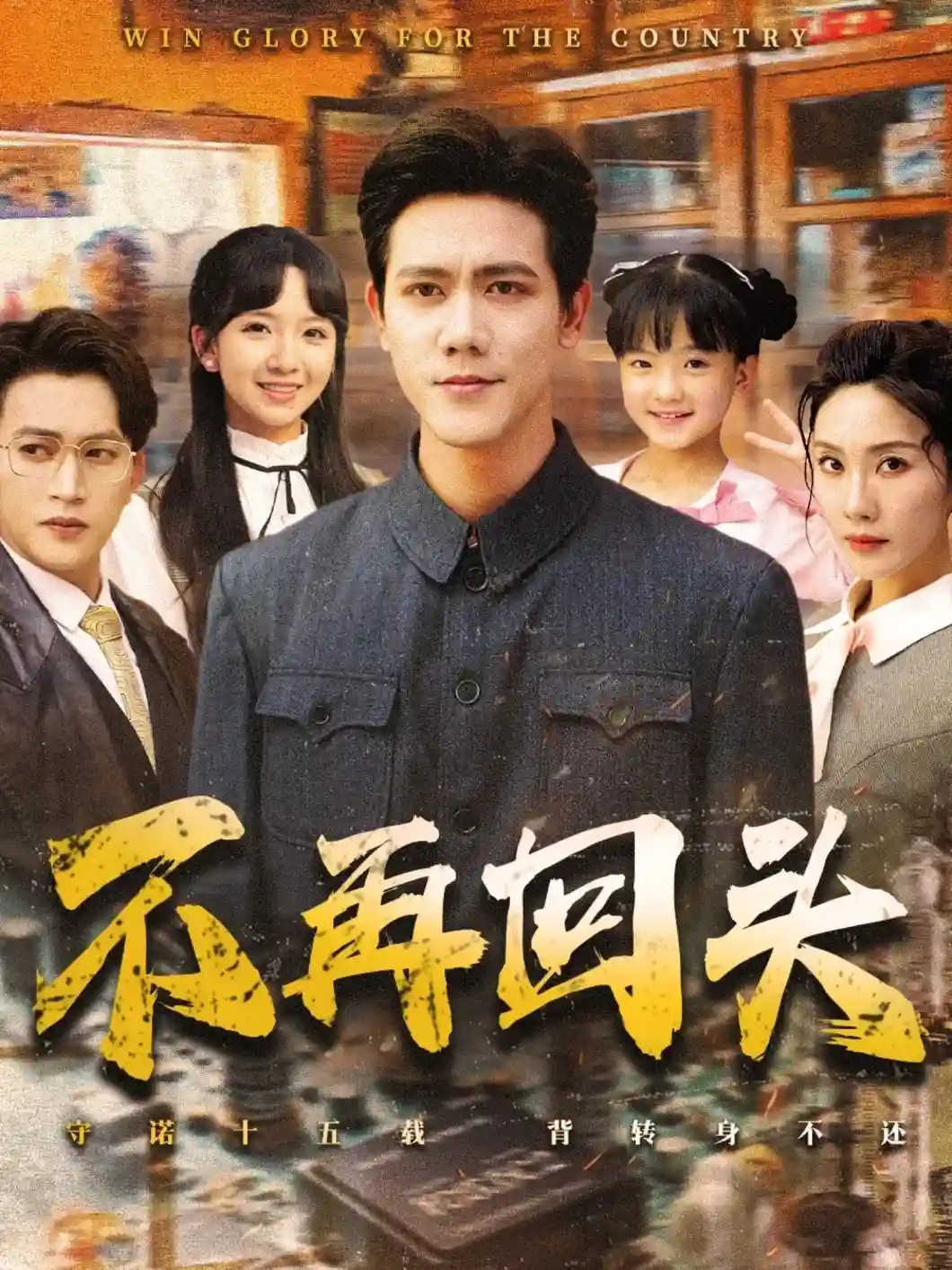 不再回头-搞砸网络-www.gaoza.cn