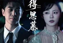 不得思慕-搞砸网络-www.gaoza.cn