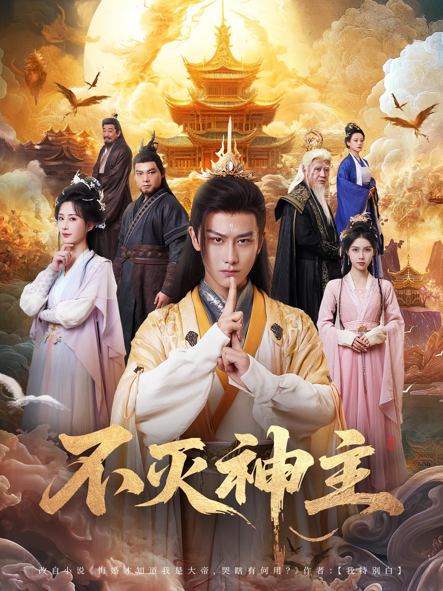 不灭神主-搞砸网络-www.gaoza.cn