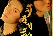 与君同云舟-搞砸网络-www.gaoza.cn