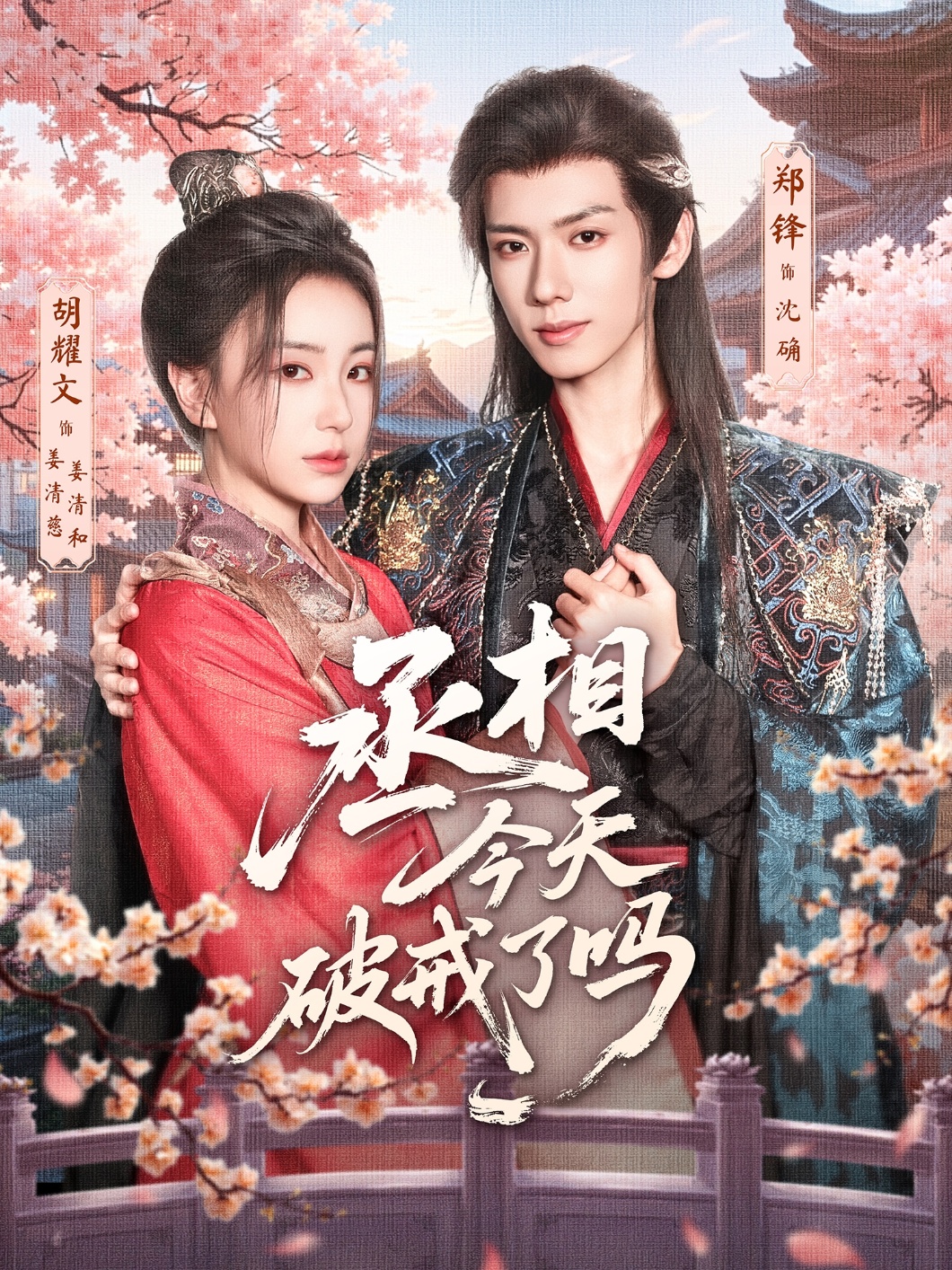 丞相今天破戒了吗-搞砸网络-www.gaoza.cn