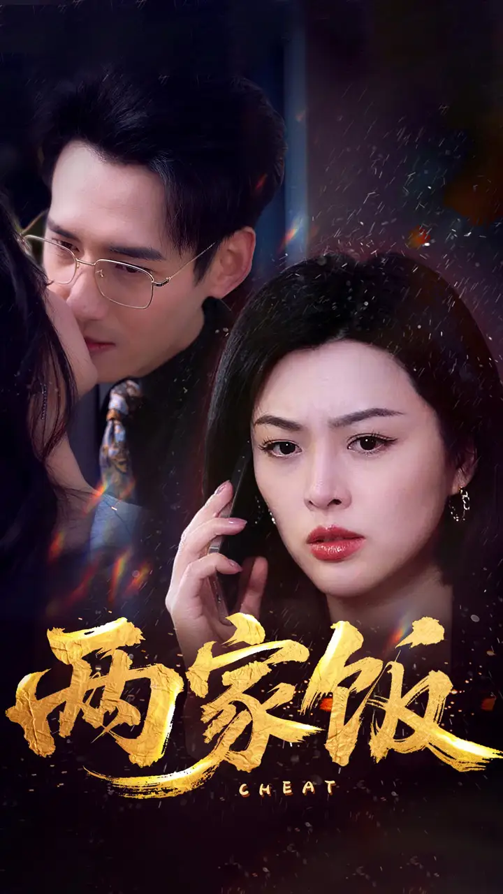 两家饭-搞砸网络-www.gaoza.cn