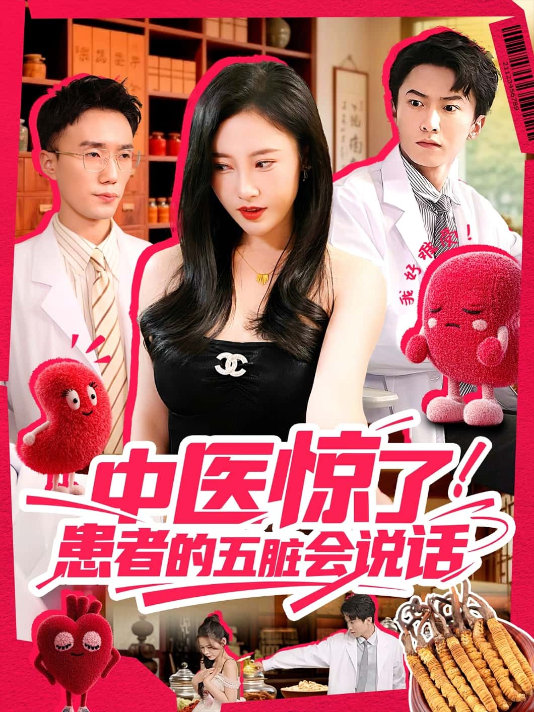 中医惊了！患者的五脏会说话-搞砸网络-www.gaoza.cn