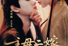 主母二嫁偏执帝王强势宠-搞砸网络-www.gaoza.cn