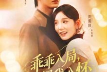 乖乖入局贺少拥我入怀-搞砸网络-www.gaoza.cn