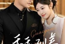 乖乖驯养-搞砸网络-www.gaoza.cn
