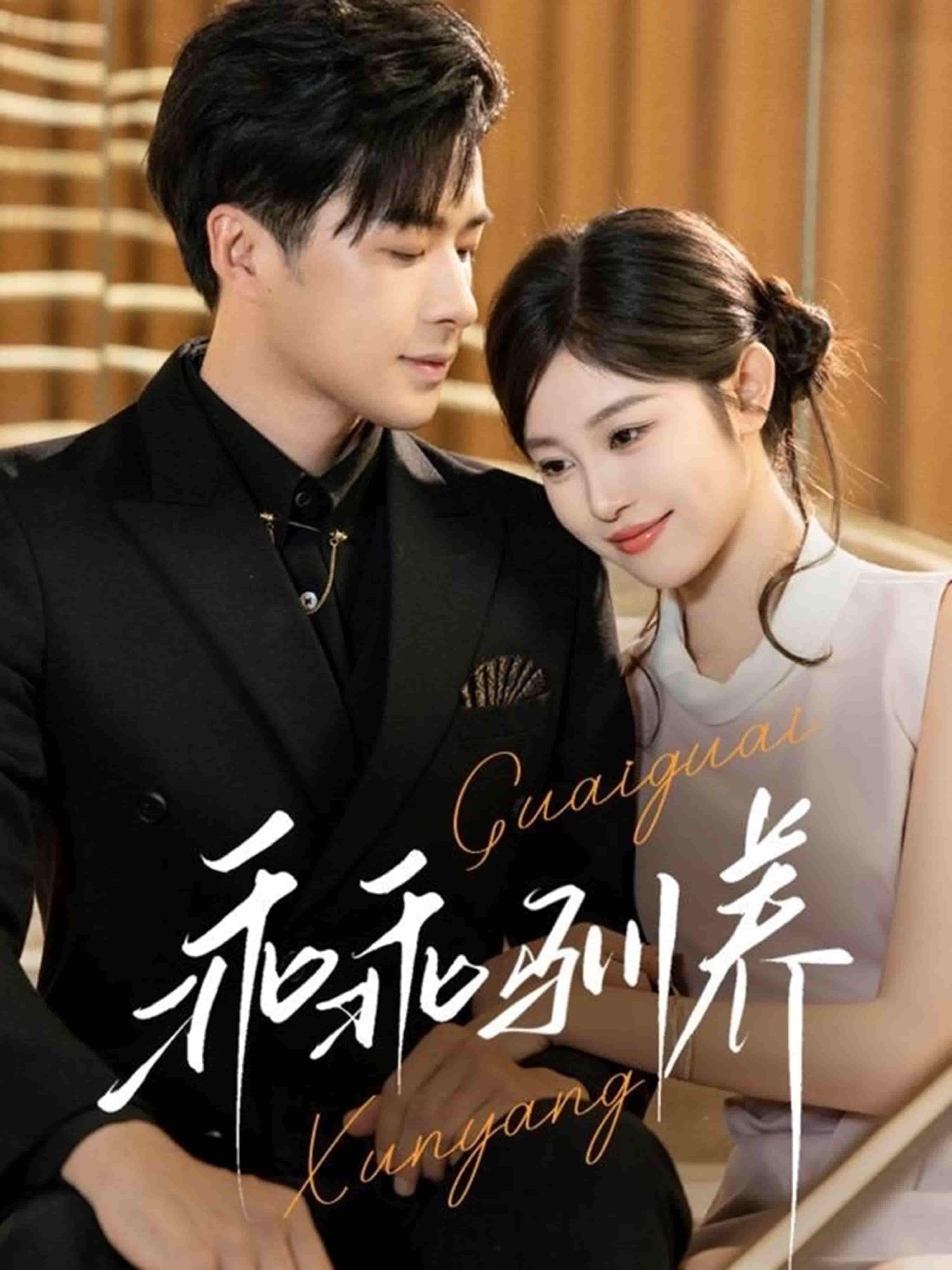 乖乖驯养-搞砸网络-www.gaoza.cn