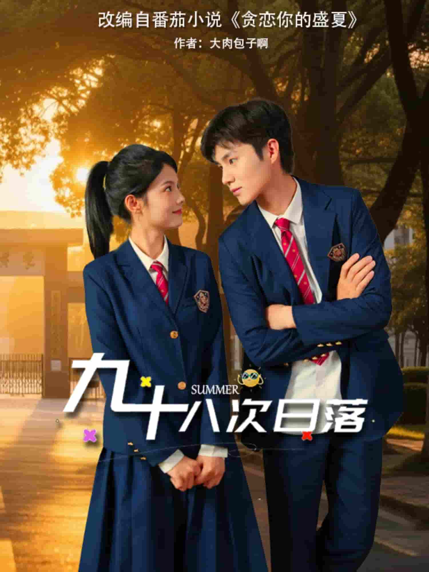 九十八次日落-搞砸网络-www.gaoza.cn