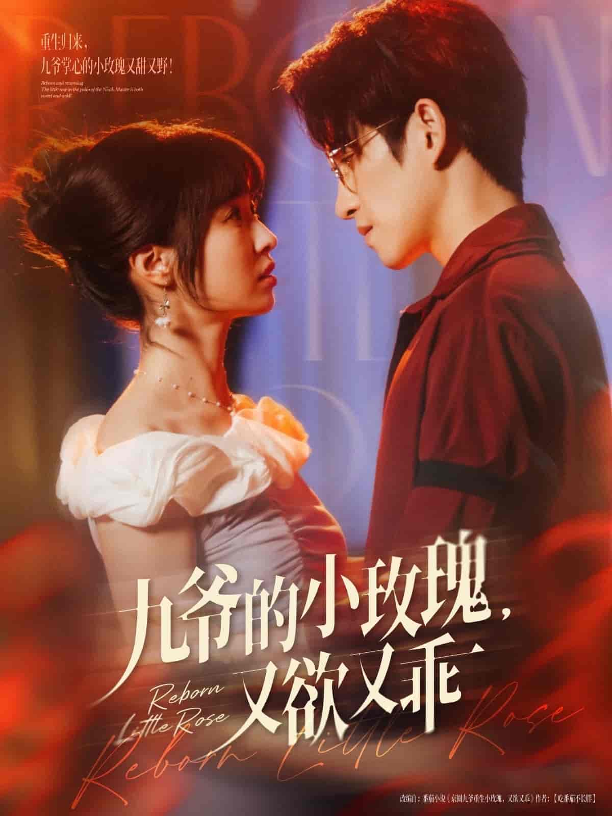九爷的小玫瑰又欲又乖-搞砸网络-www.gaoza.cn