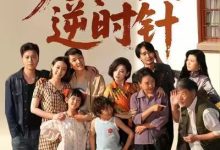 九零囡囡逆时针-搞砸网络-www.gaoza.cn
