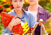 乡村盲医-搞砸网络-www.gaoza.cn