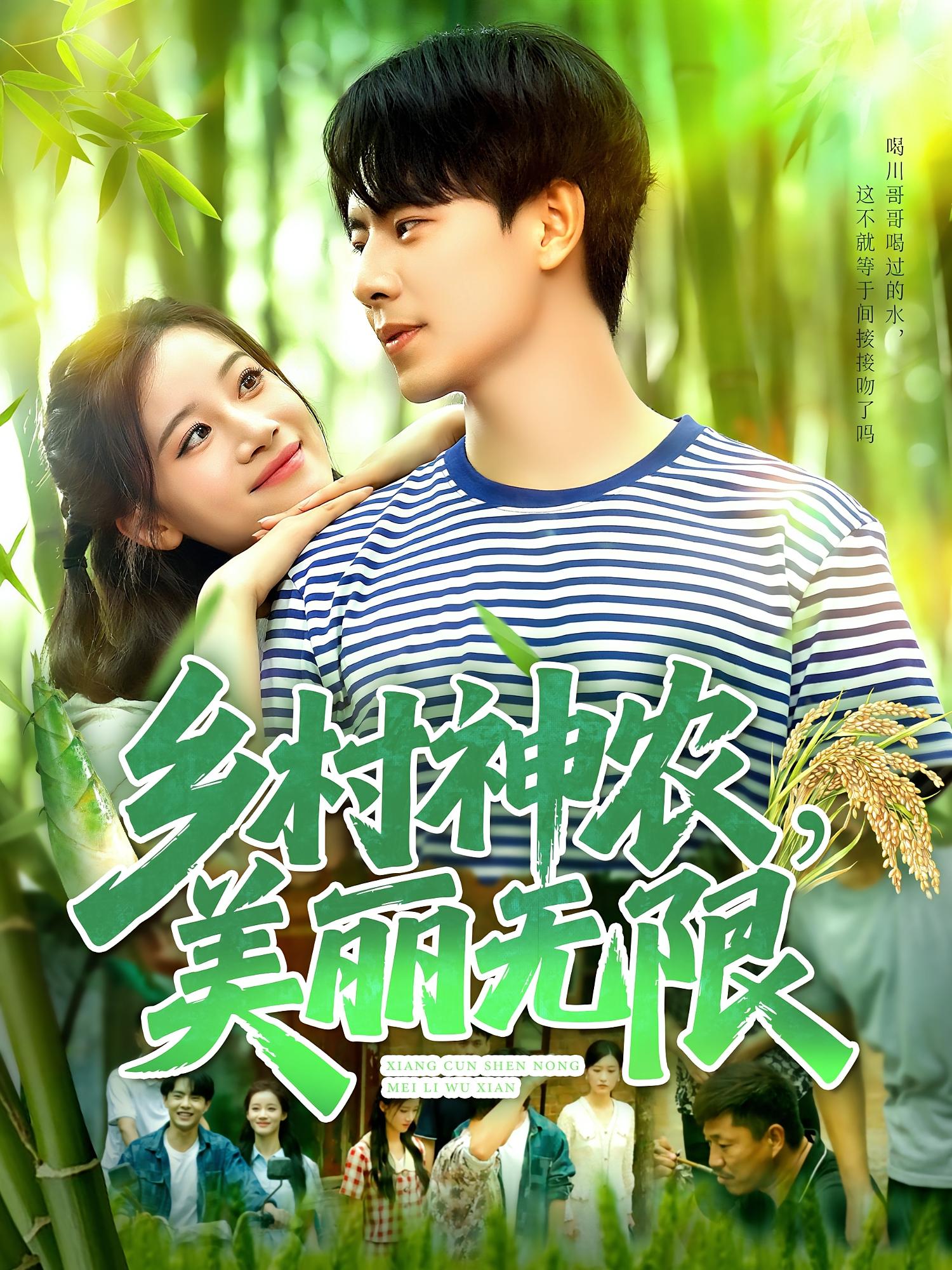 乡村神农美丽无限-搞砸网络-www.gaoza.cn