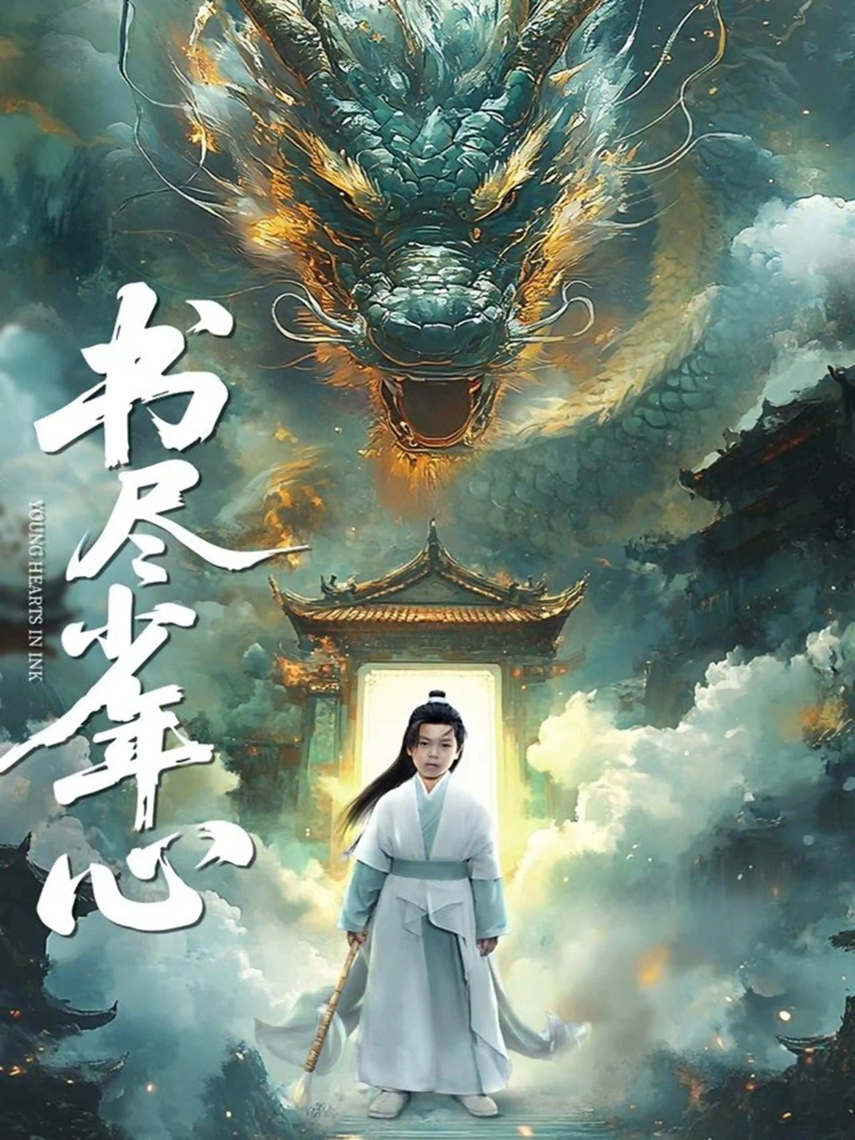 书尽少年心-搞砸网络-www.gaoza.cn