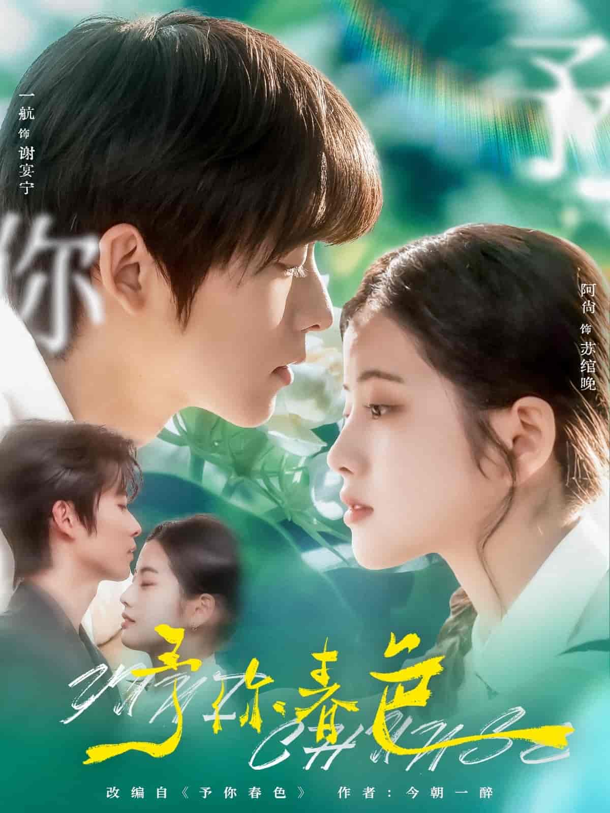 予你春色-搞砸网络-www.gaoza.cn