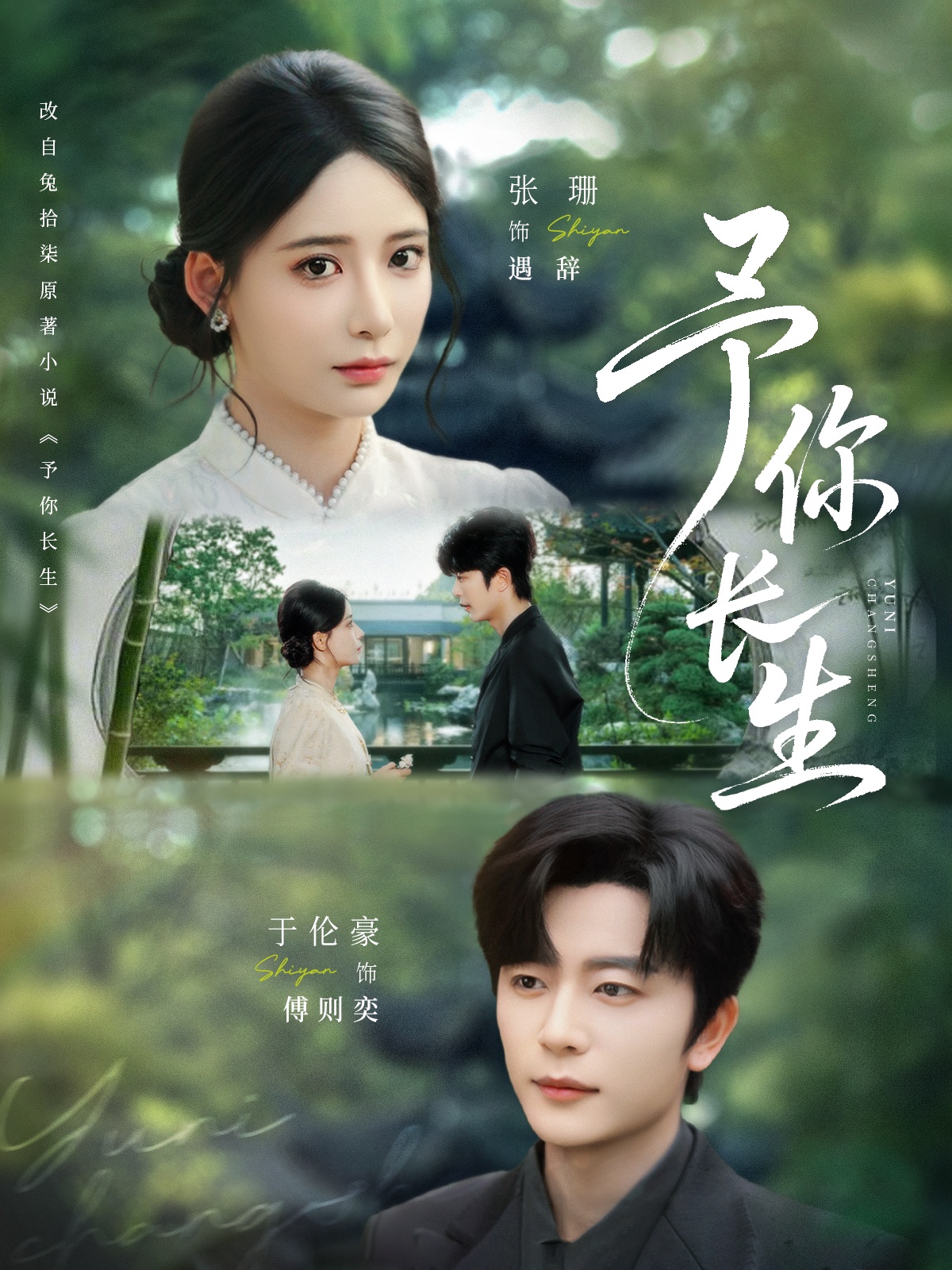 予你长生-搞砸网络-www.gaoza.cn