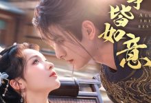 事事皆如意-搞砸网络-www.gaoza.cn